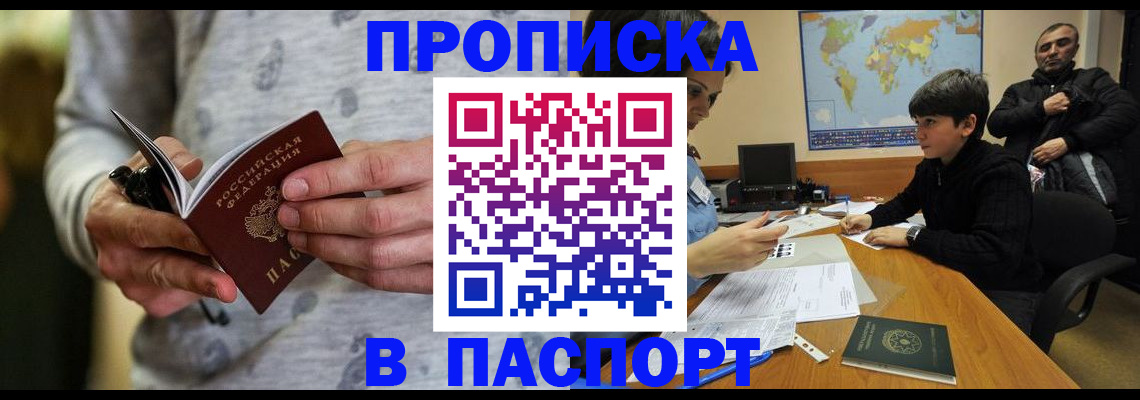 где прописаться в Цивильске