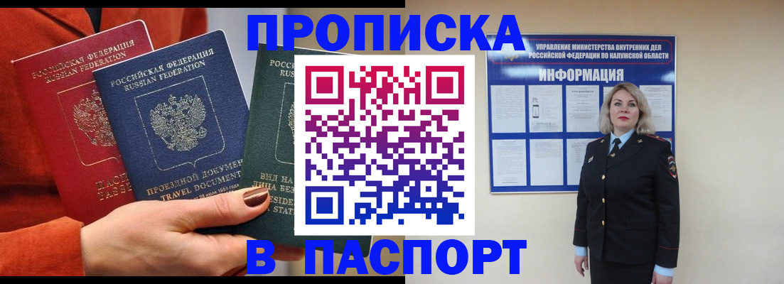 прописка для военкомата в Цивильске