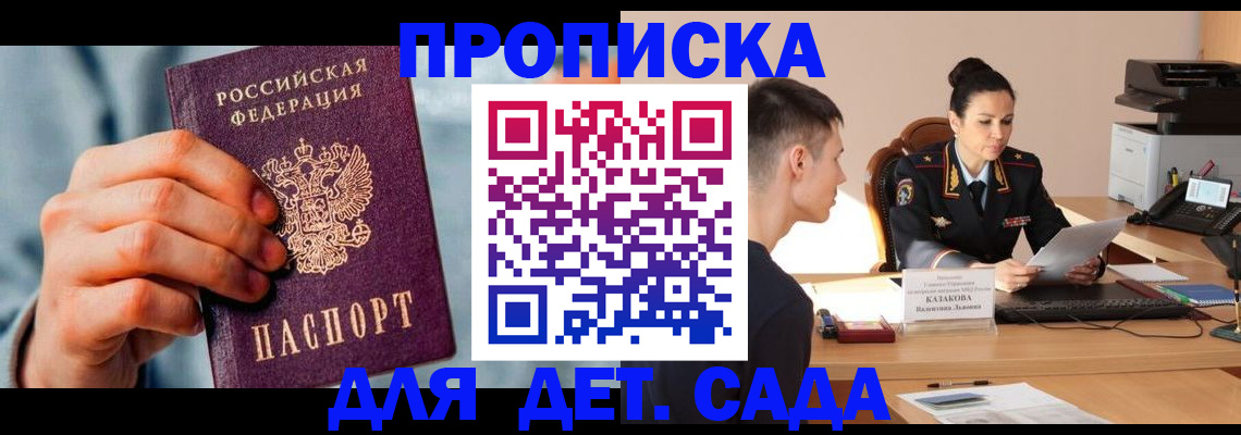 временная регистрация для всех в Цивильске