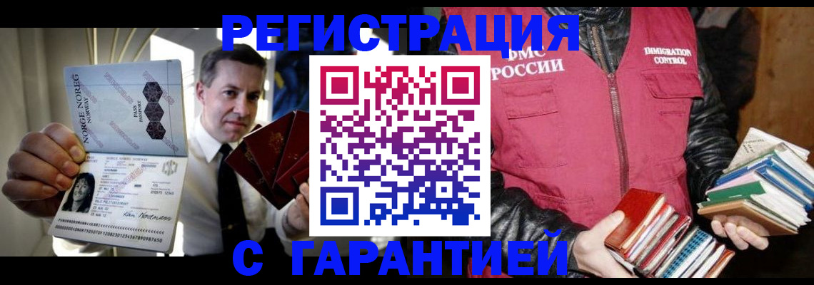 временная регистрация для всех в Цивильске