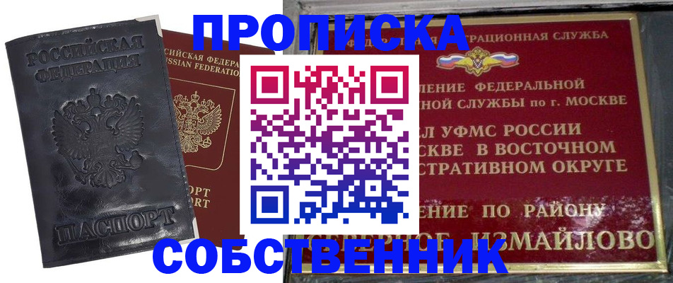 прописка для работы в Цивильске