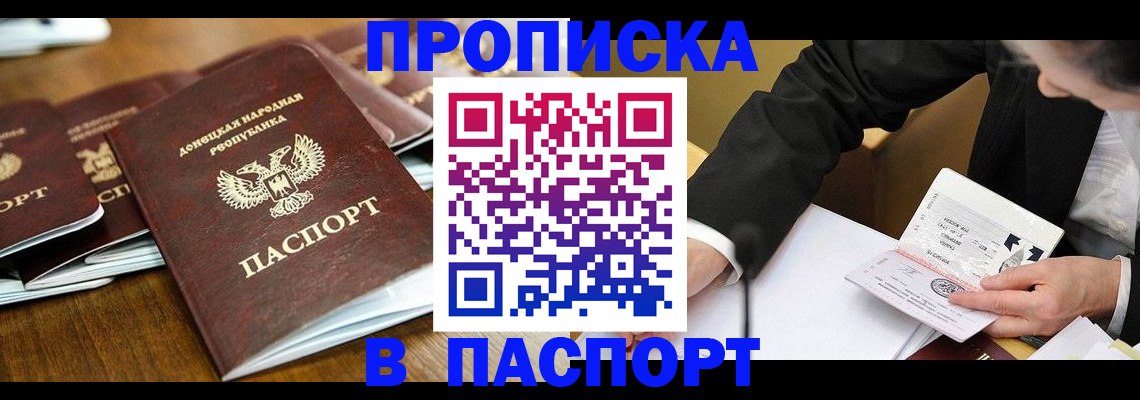 прописка для школы в Цивильске