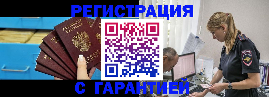 миграционный учет в Цивильске