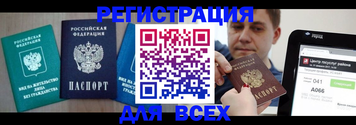 временная регистрация законно в Цивильске