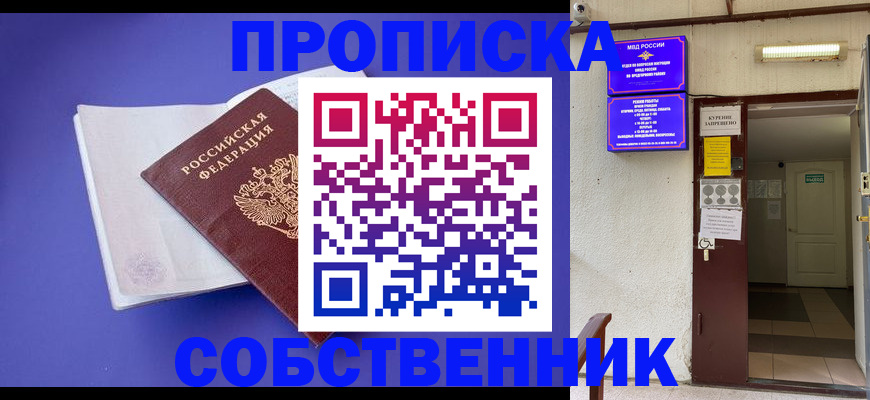 временная регистрация 2025 в Цивильске