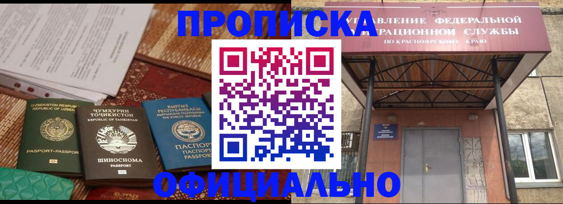 прописка иностранных граждан в Цивильске