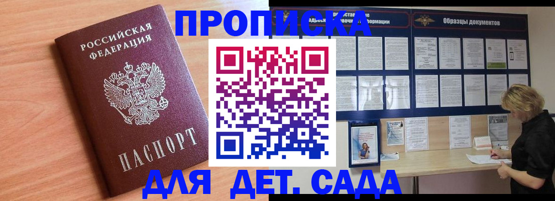 прописка от собственника в Цивильске